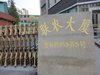 联农大厦租房3800元/月