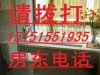 高浜新村(一至三村)租房300元/月