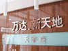 万达新天地租房3000元/月