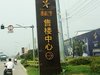 漕湖之星租房1500元/月