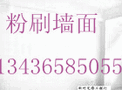 东城区东四十条甲租房100元/月