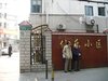 新乐小区租房2500元/月