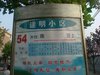 建明小区租房500元/月