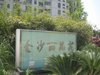 金沙丽晶苑(一至二期）租房1300元/月