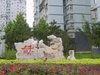 新景家园租房4300元/月