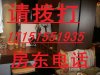 高浜新村(一至三村)租房300元/月