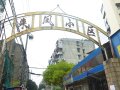来凤小区