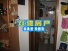 雁鸣山庄租房1350元/月