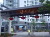 江南名庐（一至二期）租房900元/月