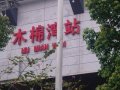 中翠花园