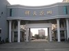 祥云花园租房3800元/月