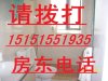 古娄新村租房300元/月