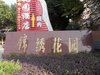 锦绣花园租房350元/月