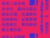 上海阳城租房666元/月
