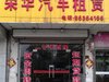迎春西路21号门面房出租租房3000元/月