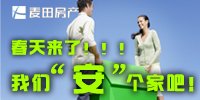 麦田广告列表页