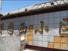 果园西小区租房850元/月