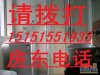 高浜新村(一至三村)租房300元/月