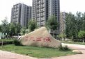 天合城