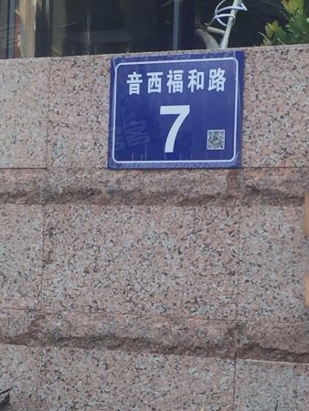 福清金辉光明城,低层143平方,225万