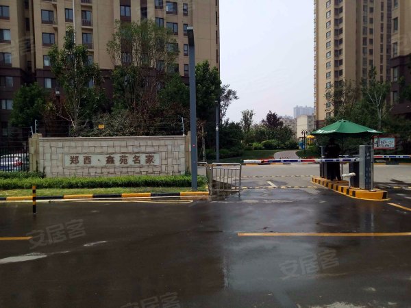 鑫苑名家荥阳植物园旁 地铁口送地暖 全智能家