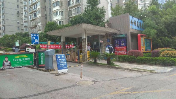 芳草园凤凰校区 环境好 秦淮河畔 配套齐全