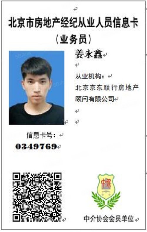 北京房地产市场的风云变幻