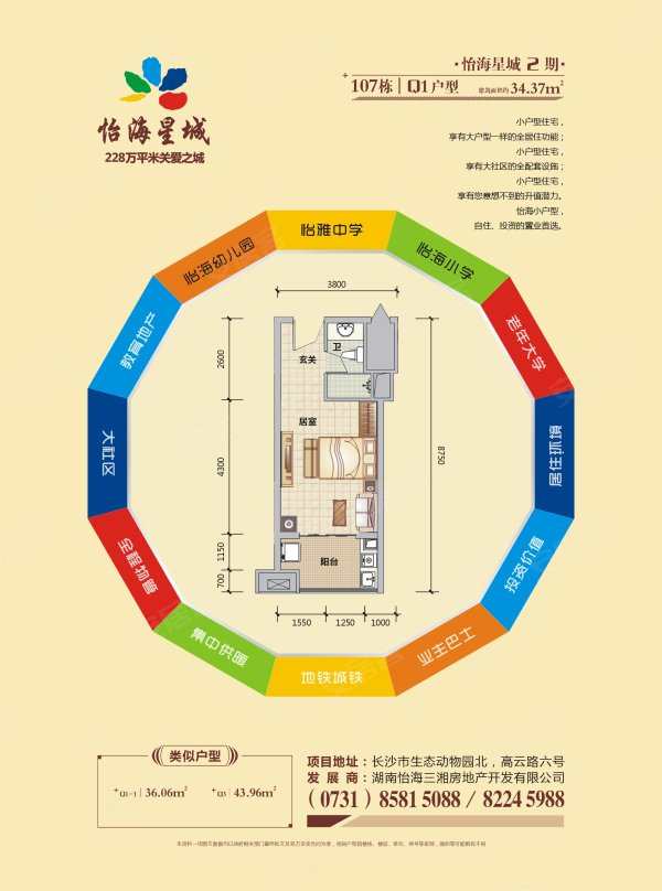 长沙高复1长沙理工高复2明道高复3明德达材4