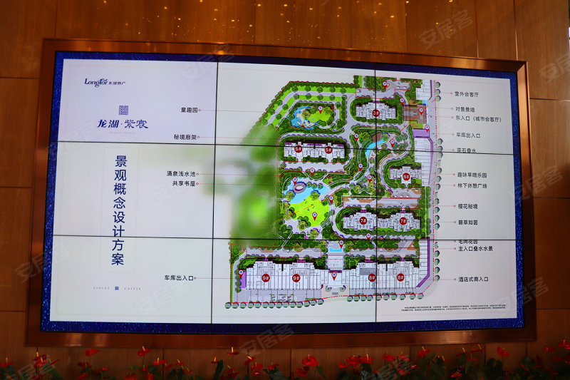 龙湖紫宸