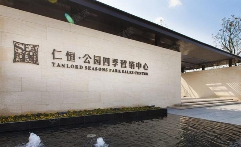 仁恒公园四季
