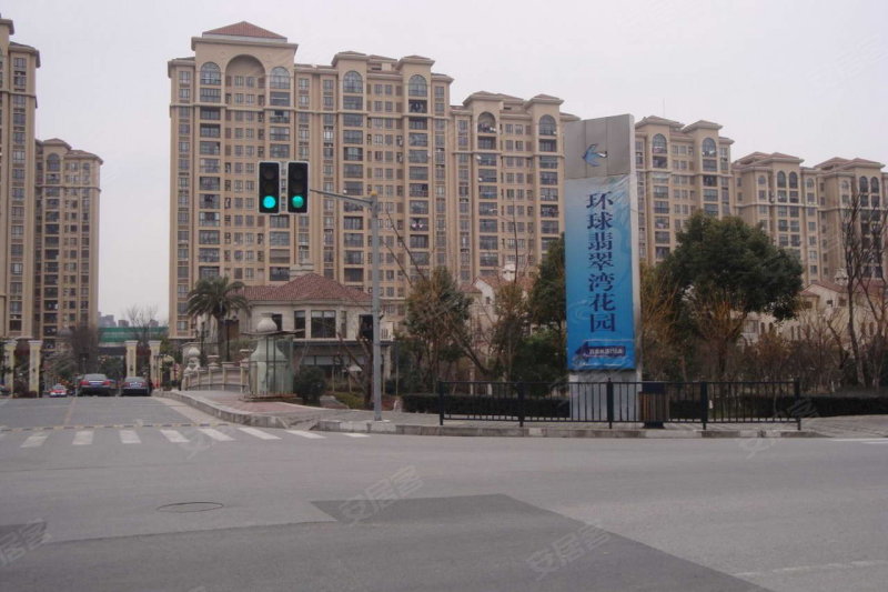 上海楼盘 浦东楼盘 三林楼盘 环球翡翠湾花园