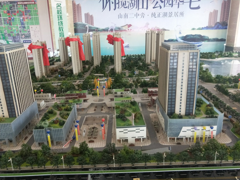 淮南楼盘 山南新区楼盘 山南壹号