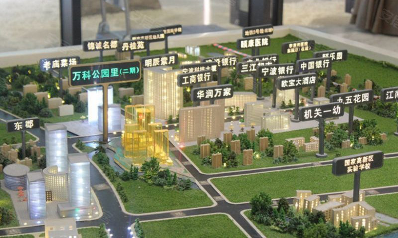 万科公园里二期