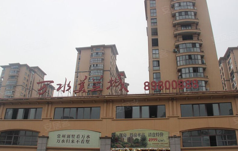 万水美兰城