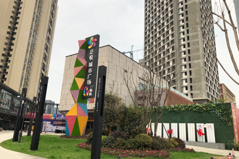 成都泛悦城市广场商铺-实景图(1) - 成都安居客
