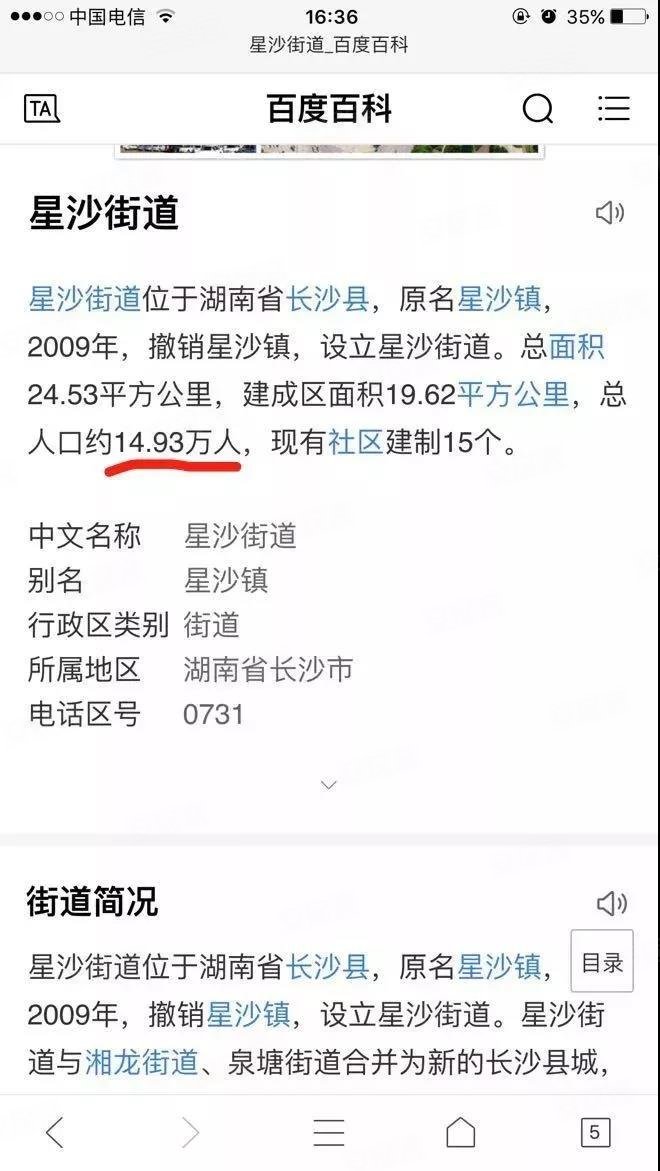 星沙流动人口_人口流动(2)