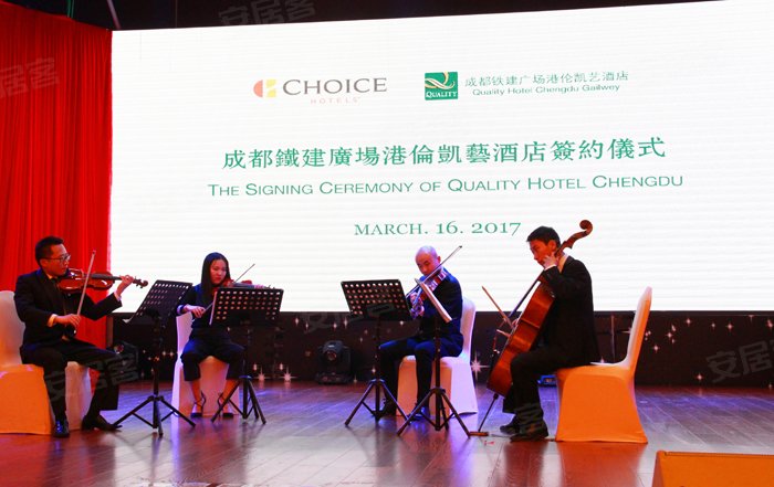 中铁房地产集团西南有限公司与美国精选酒店国