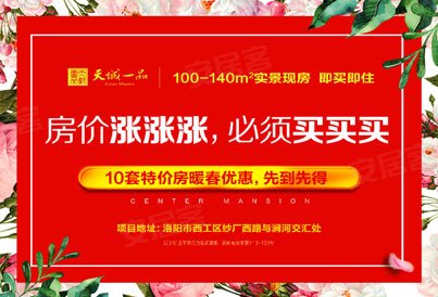 [西工区-西工区]天城一品