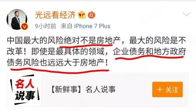 贸易战愈演愈烈,股民慌了,房东也慌的一比?