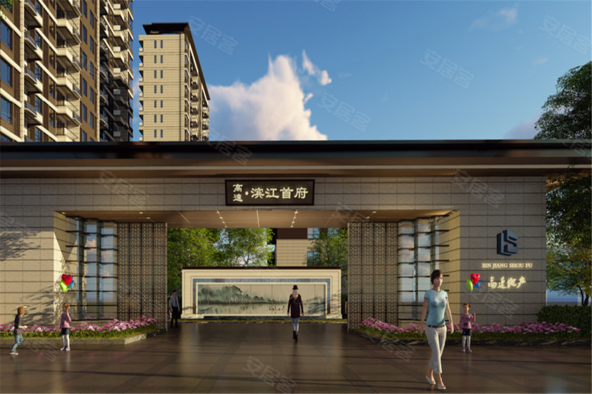 高速滨江首府-安庆安居客