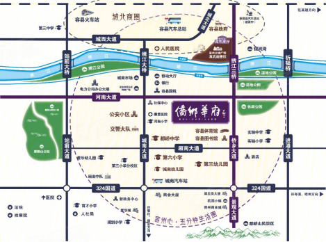 侨乡华府
