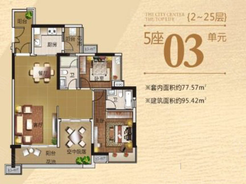悦峰天誉户型图