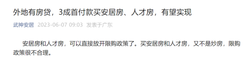 深圳放宽“人才三房”门槛呼声涨-第2张图片-深圳楼盘简介