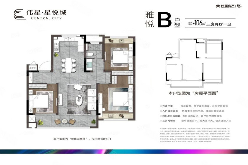 星悦府丨39万方都会综合体-马鞍山安居客