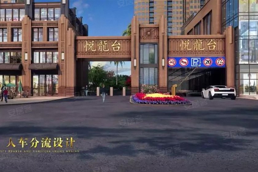荣耀封顶 准现房冠礼全城-悦龙台