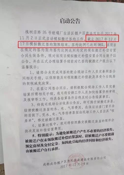 成都市关于人口管理的规定_成都市人口密度图(3)
