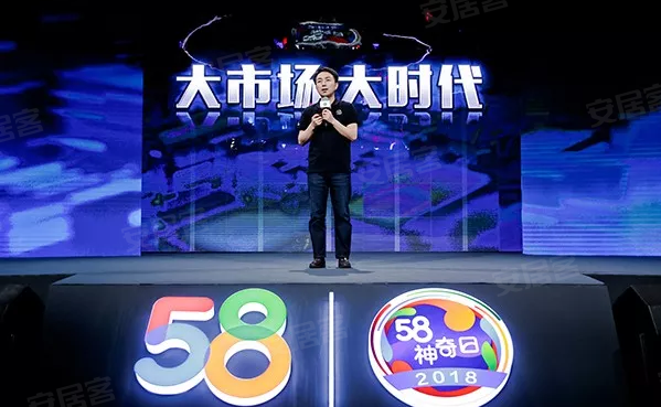 OB体育再显神奇 58集团全力以赋升级房产服务平台战略(图2)