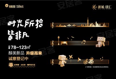 [东西湖-常青花园]新城璟汇