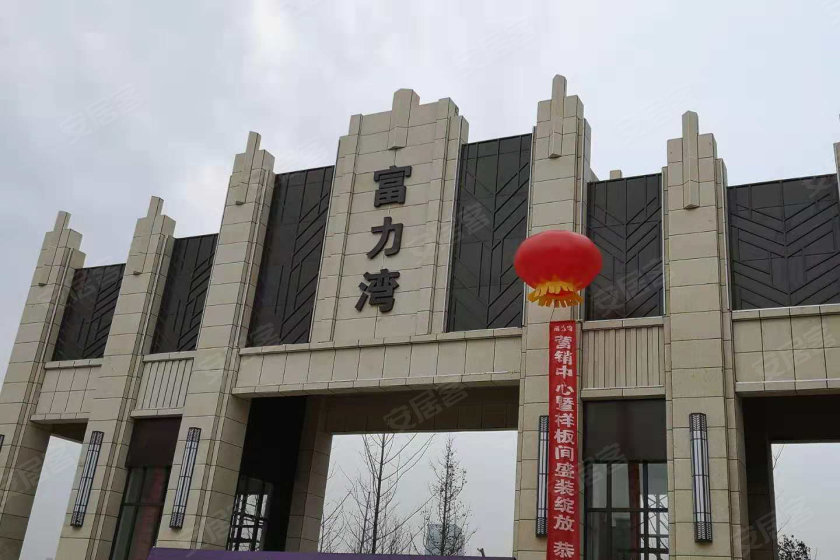 宝鸡富力湾周边配套大搜罗畅享至美生活