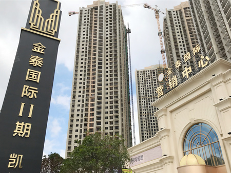金泰国际,昆明金泰国际房价,楼盘户型,周边配套,交通